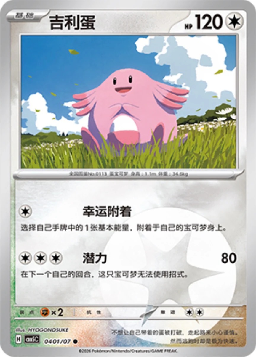 ラッキー 0401/07